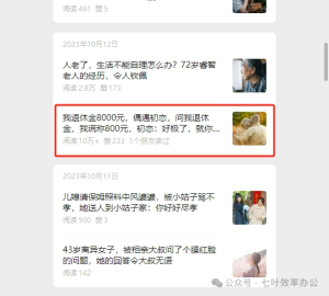 AI写作 | 如何用ChatGPT写文章达到90%原创度？