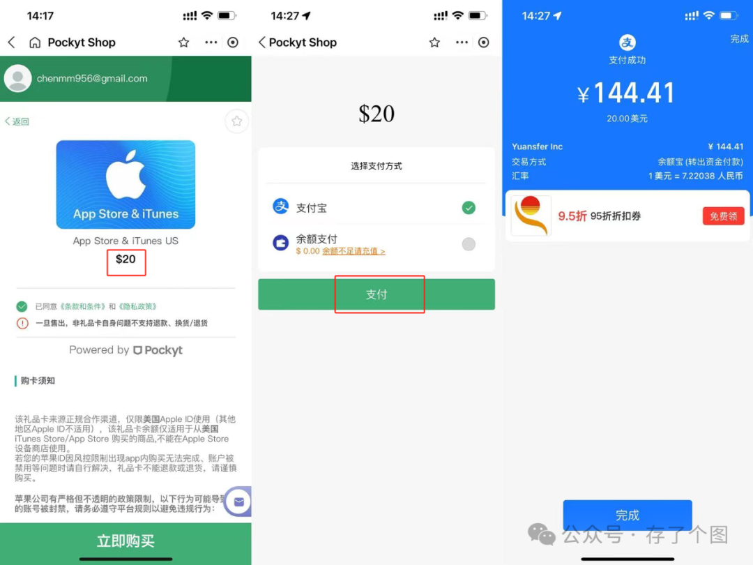 ChatGPT小技巧】不使用信用卡！国内秒升ChatGPT Plus会员的详细教程_GPT充值教程|GPT代充