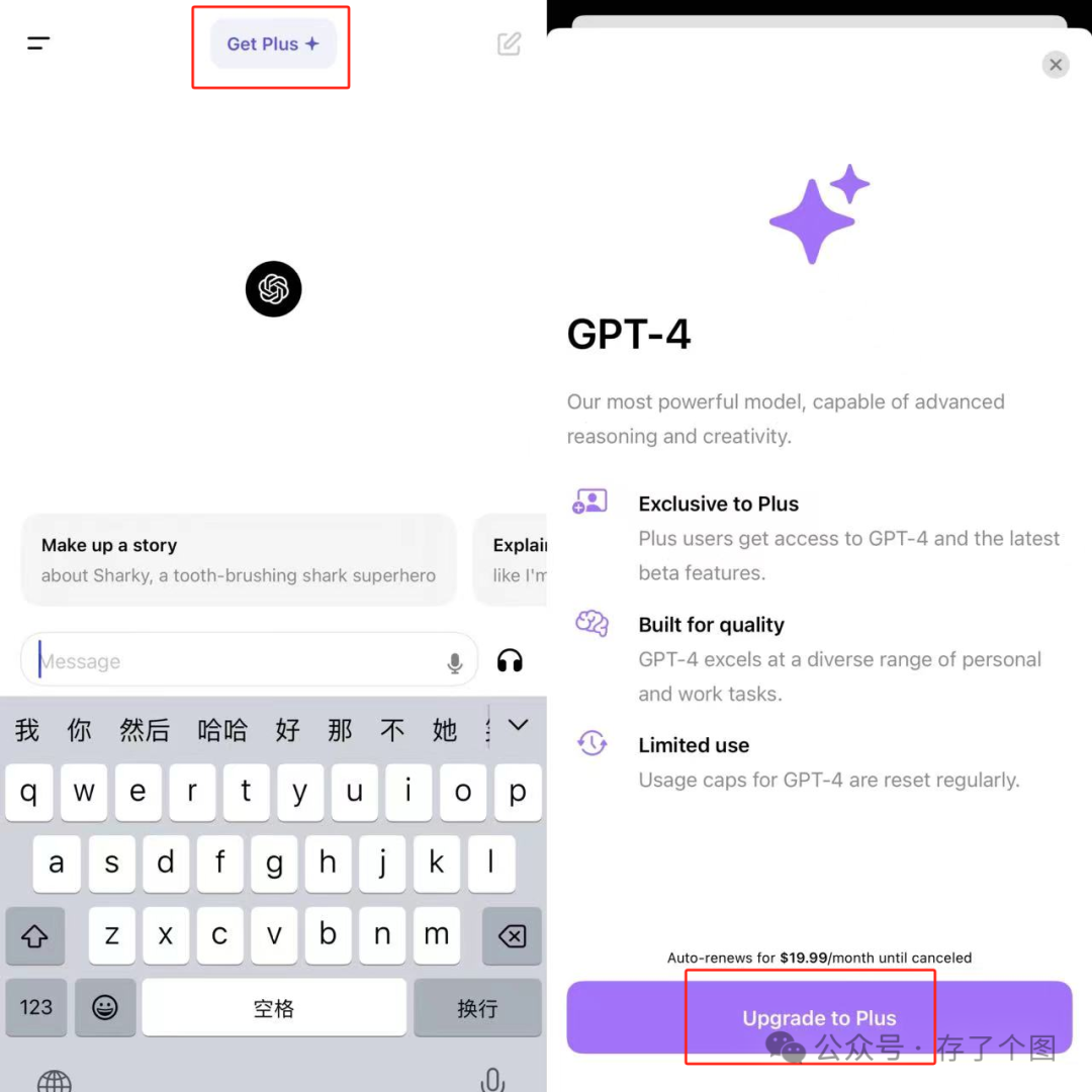 ChatGPT小技巧】不使用信用卡！国内秒升ChatGPT Plus会员的详细教程_GPT充值教程|GPT代充