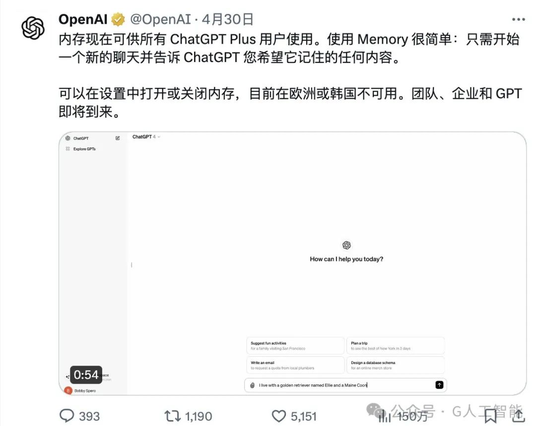 OpenAI 官宣ChatGPT Plus 新功能记忆功能全面开放,GPT-5.0也将发布?